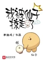 Tôi Bị Tiên Tử Cướp Đi