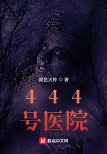 Bệnh Viện Số 444